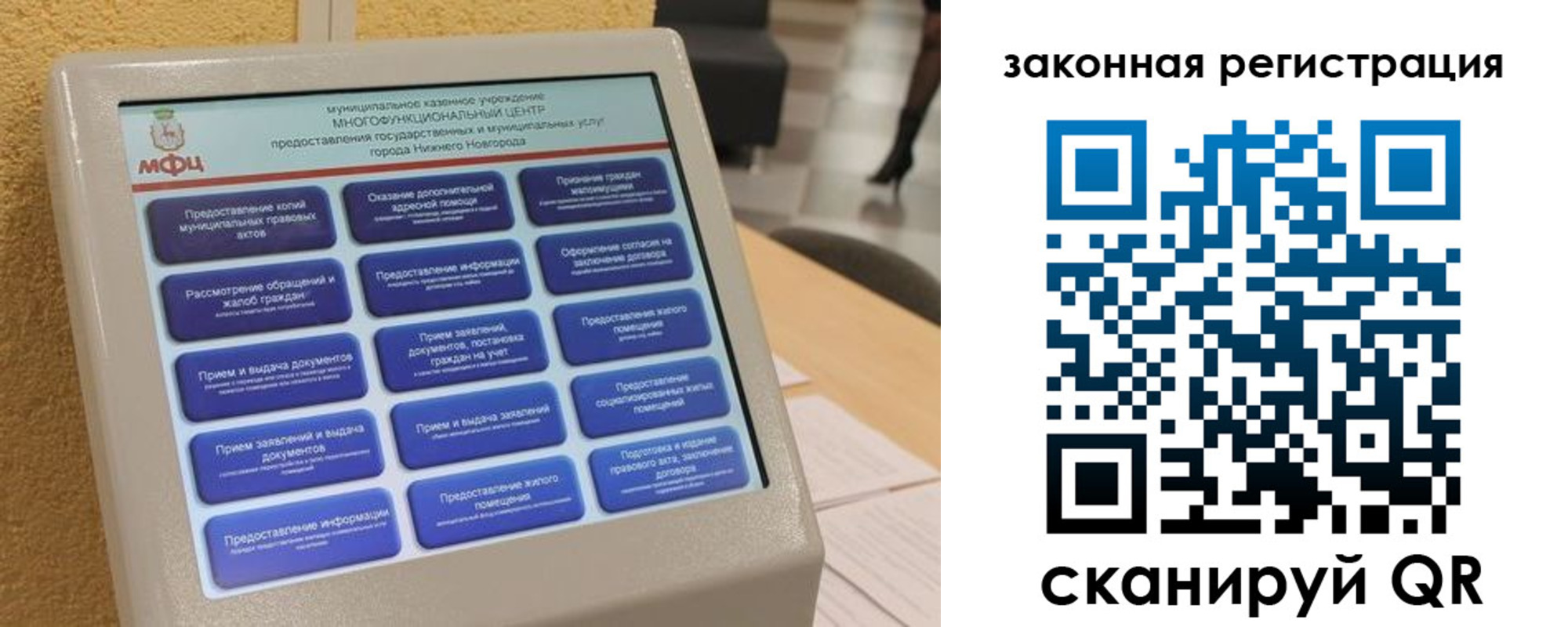 прописка 2025 в Анапе