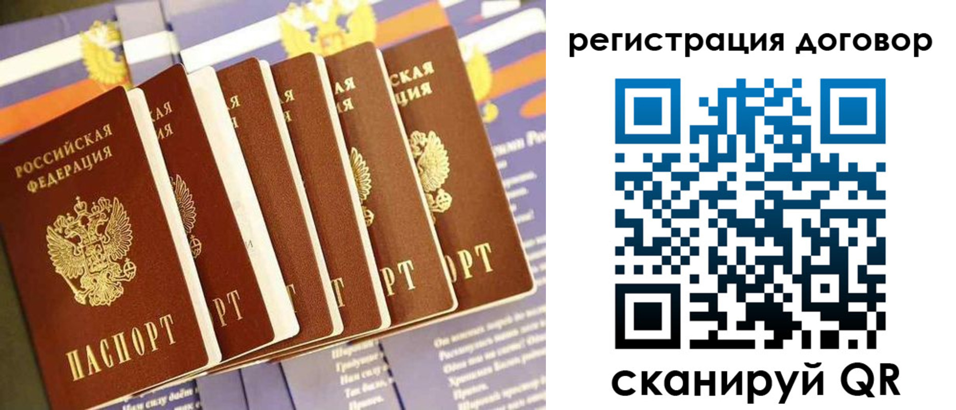 временная регистрация законно в Анапе