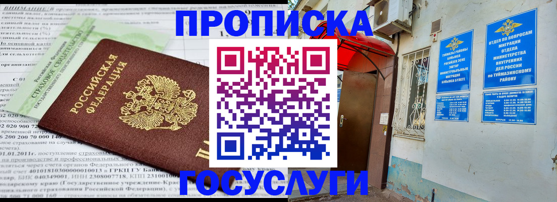 пропишу в квартире в Анапе