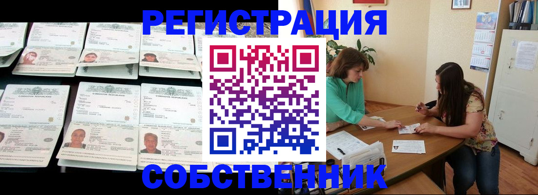 временная регистрация гарантия в Анапе